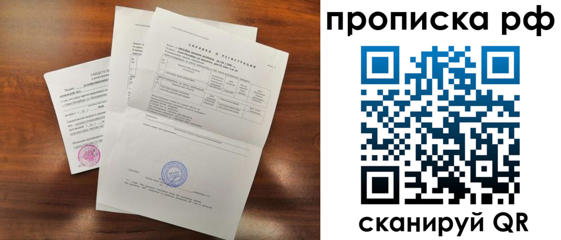 прописка для школы в Урени