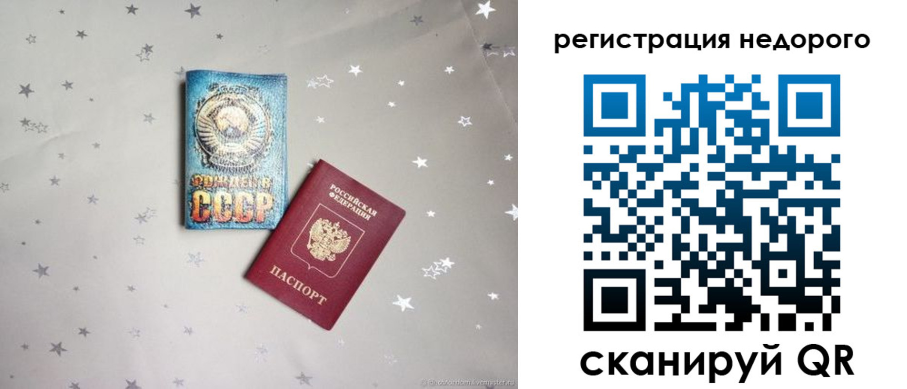 прописка для работы в Урени