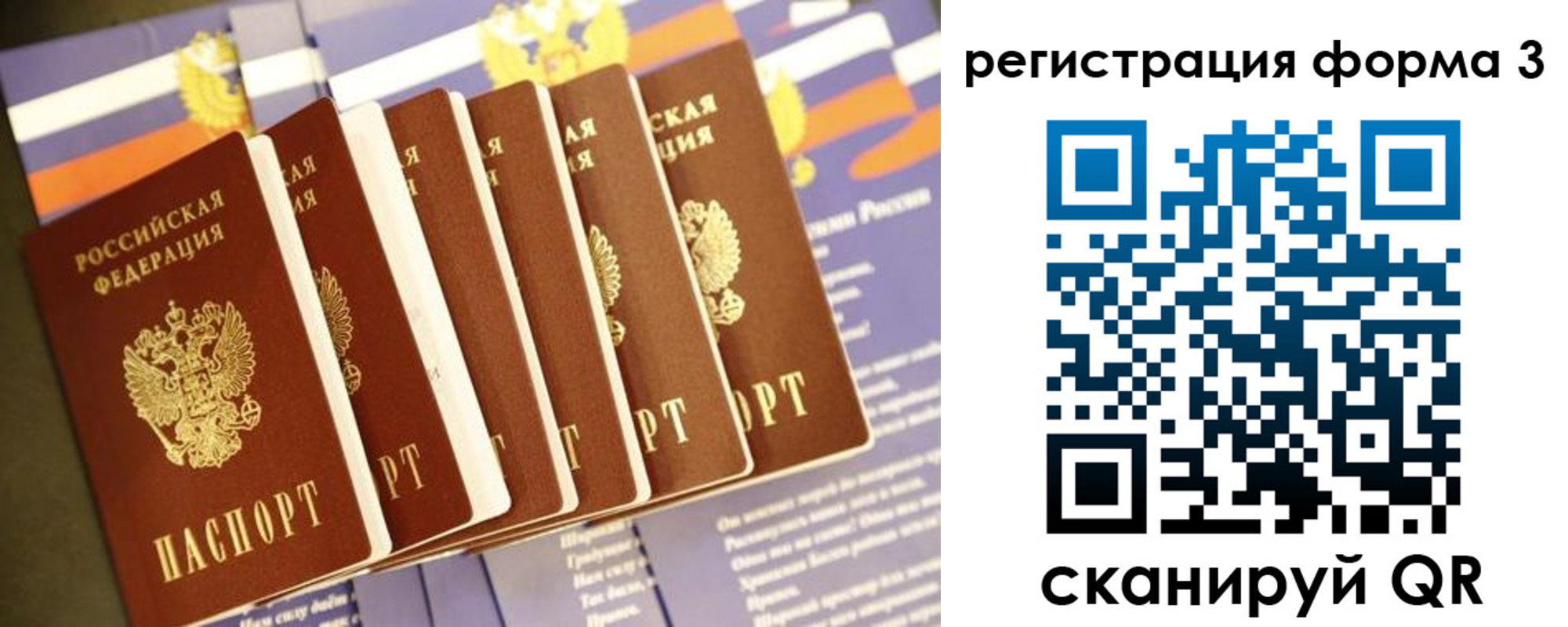 прописка штамп в Урени